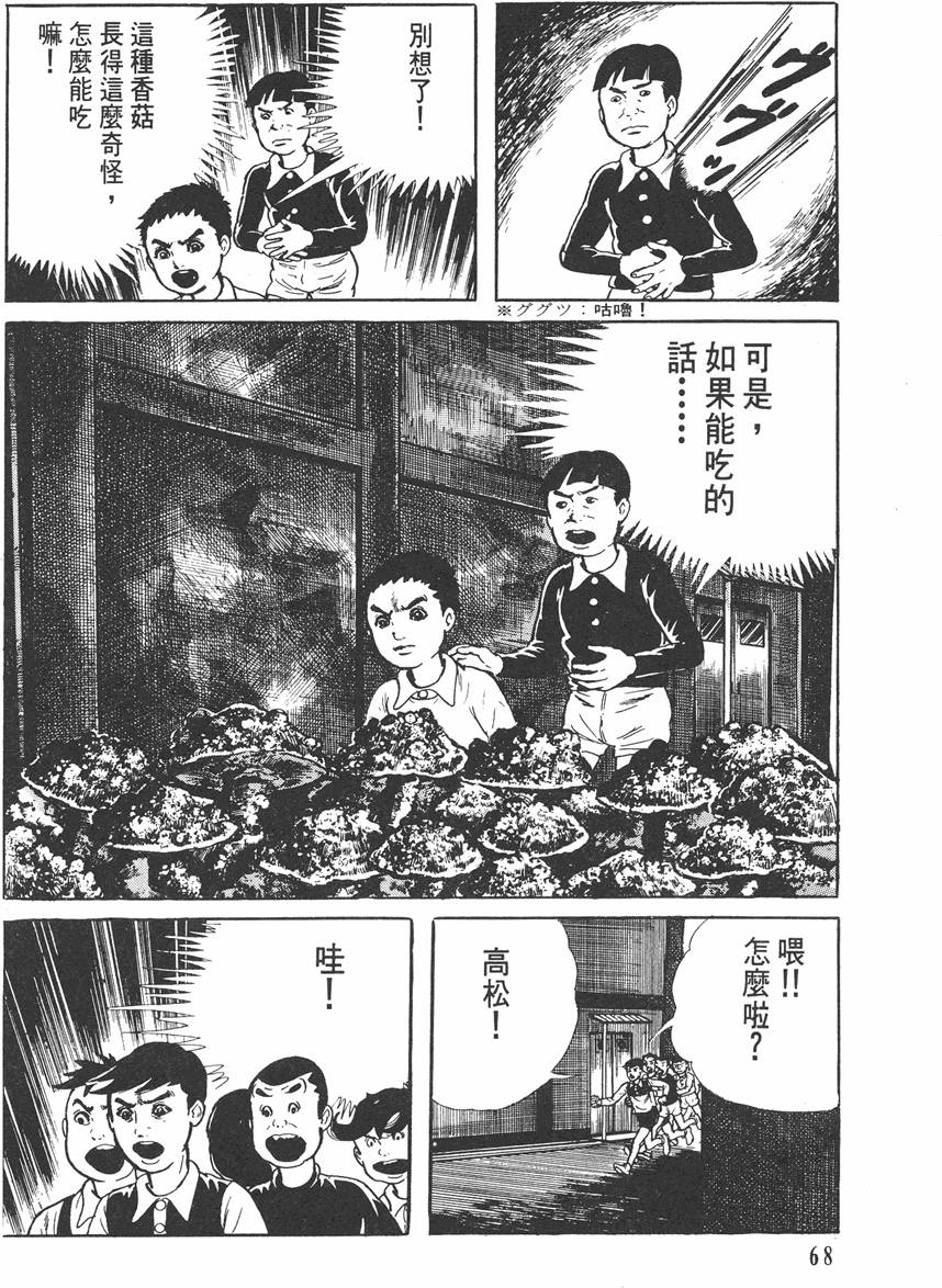 第67页