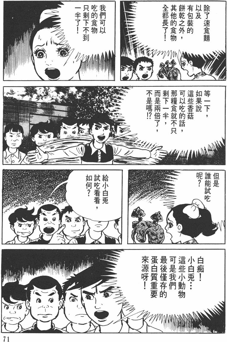 第70页