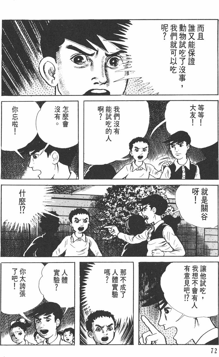第71页
