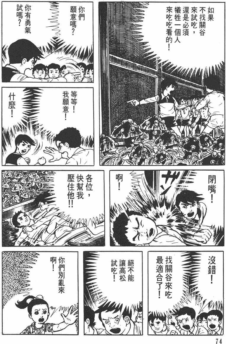 第73页