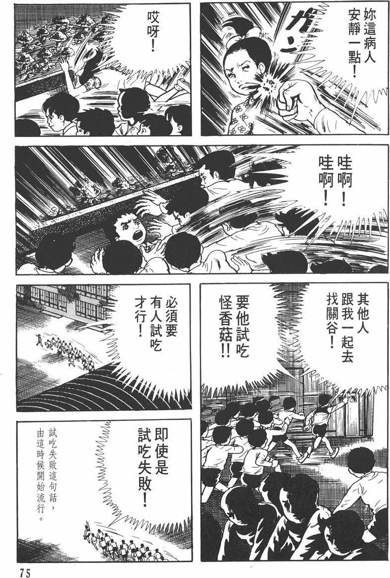 第74页