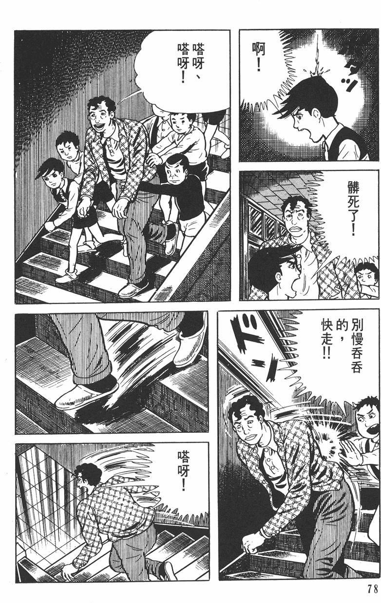 第77页