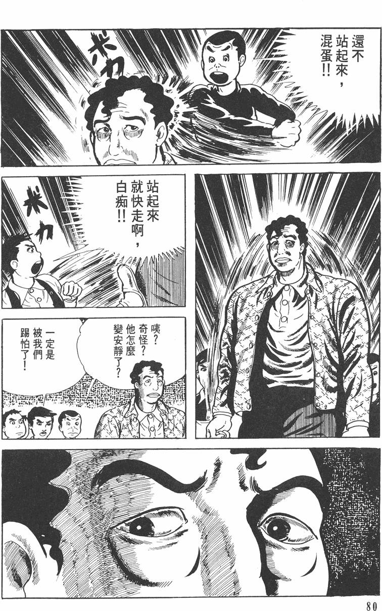 第79页