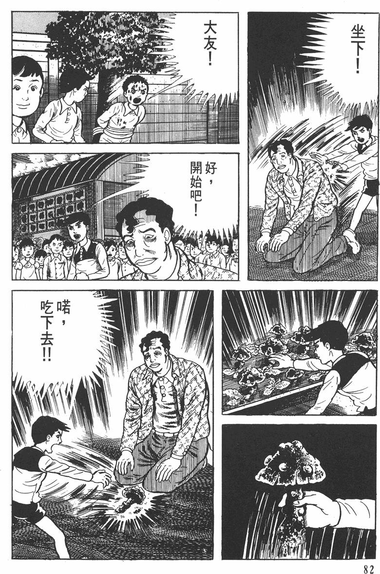 第81页
