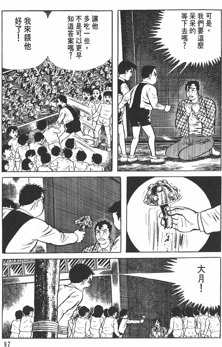 第86页