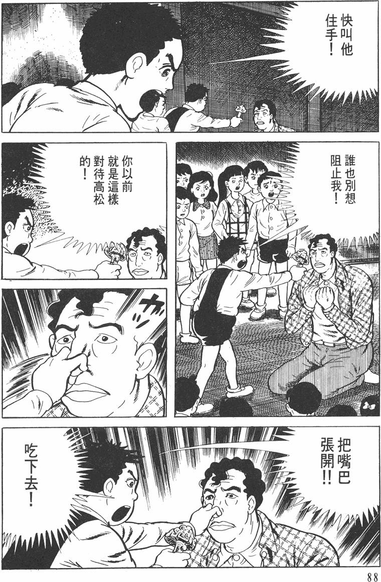第87页