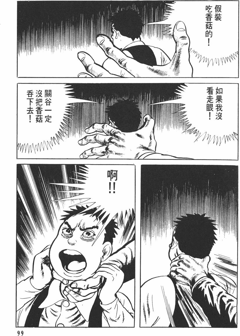 第98页