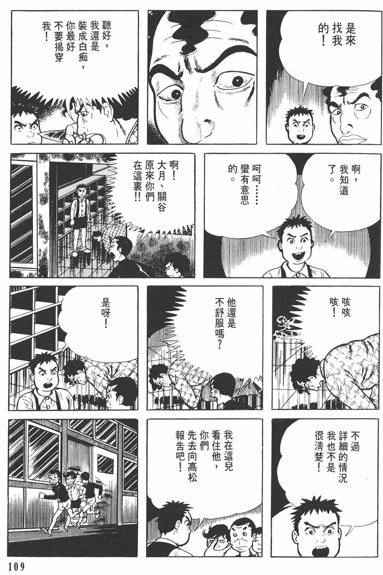 第108页