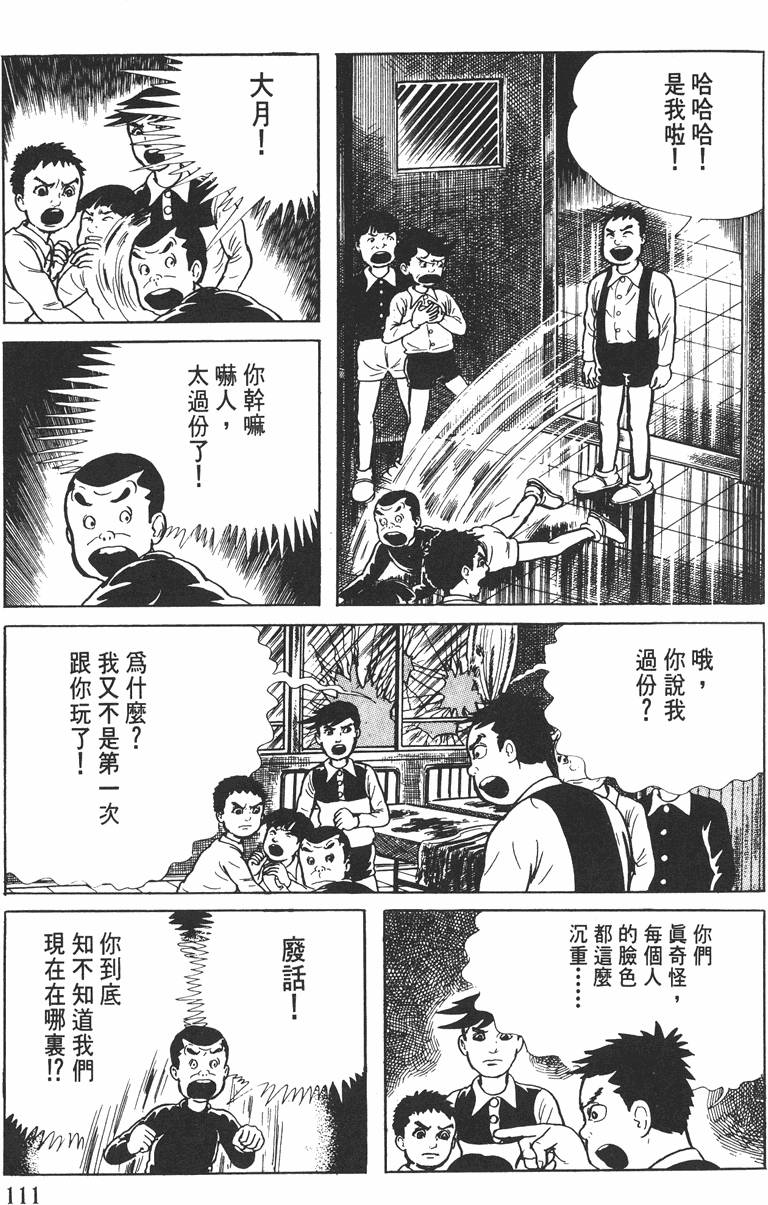 第110页