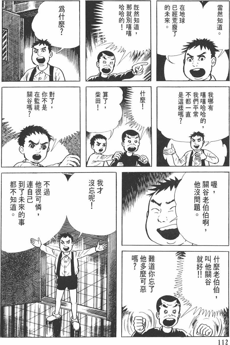 第111页