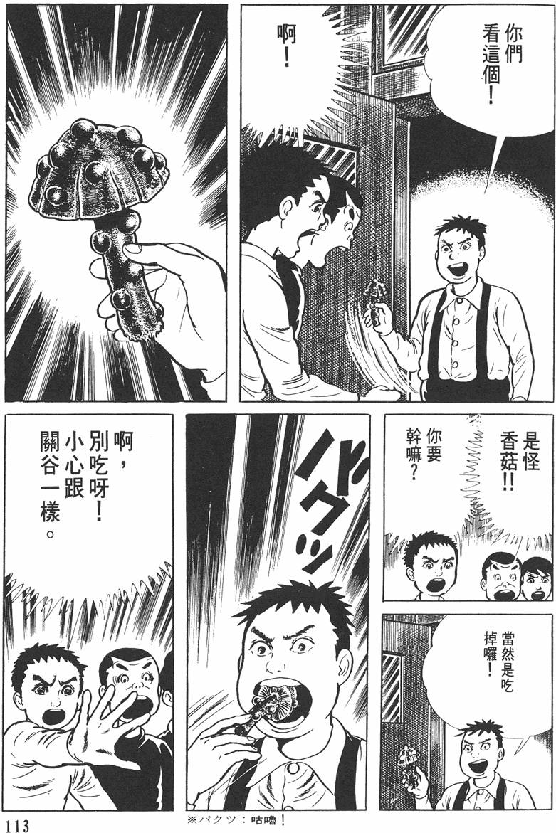 第112页