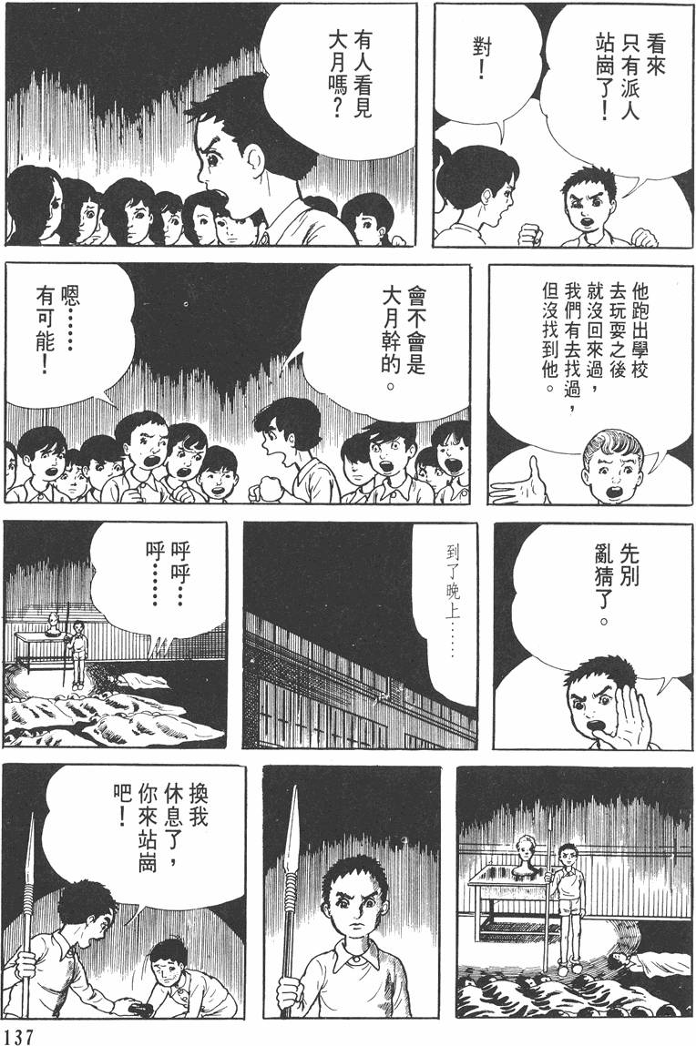 第136页