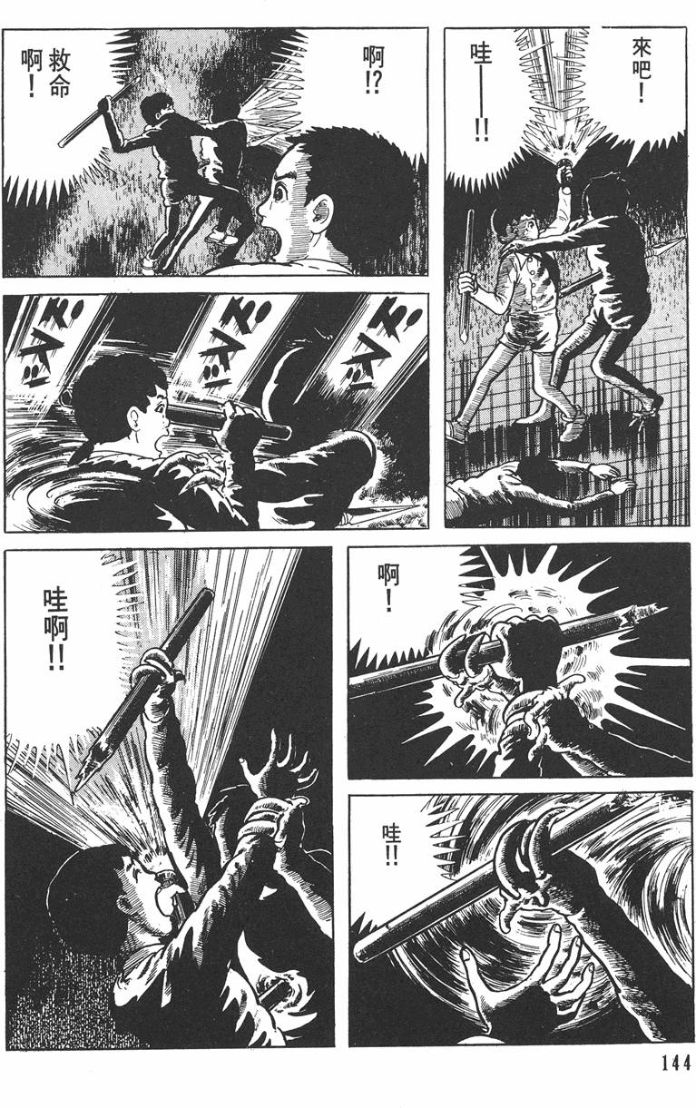 第143页