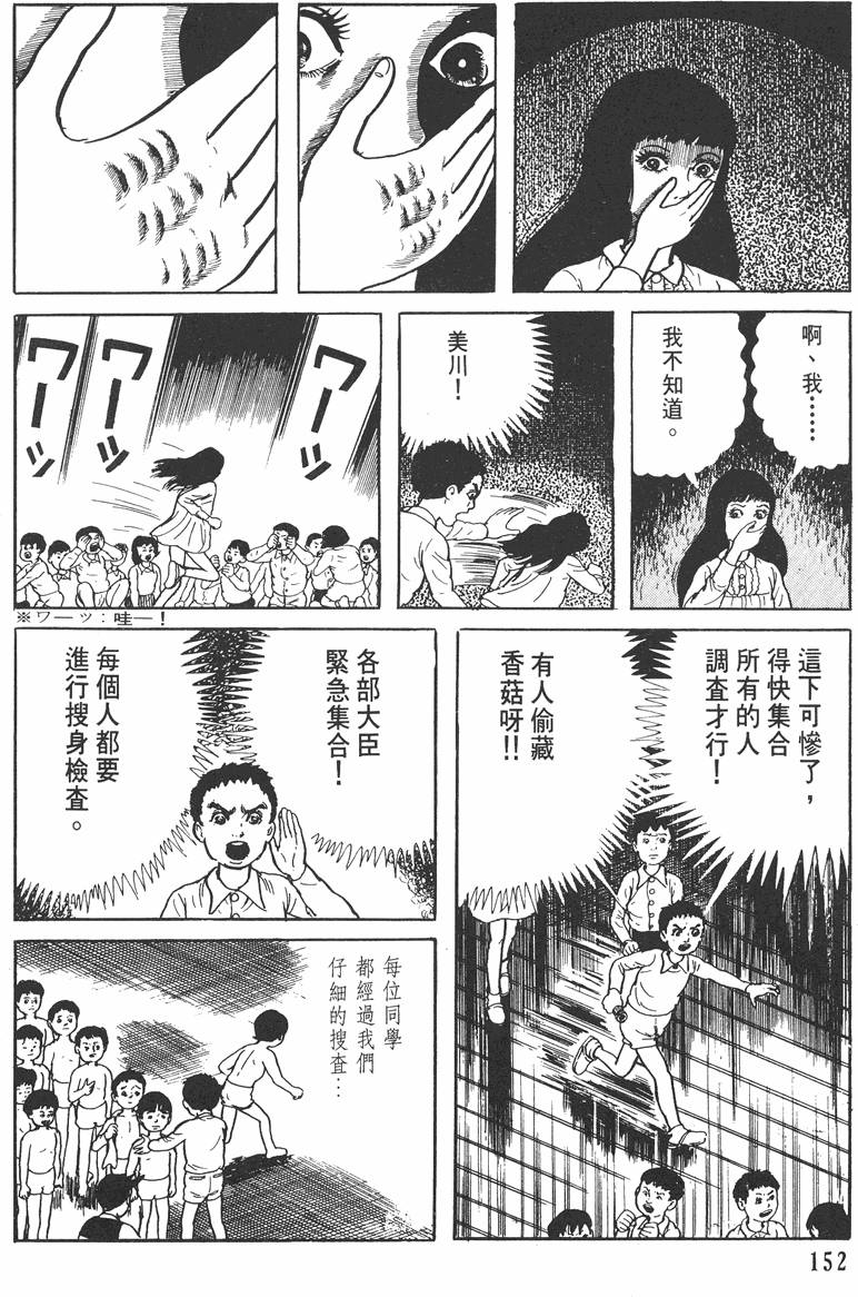 第151页