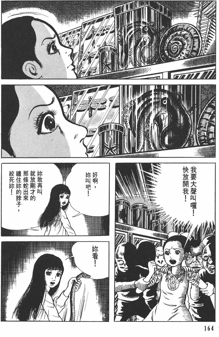 第163页