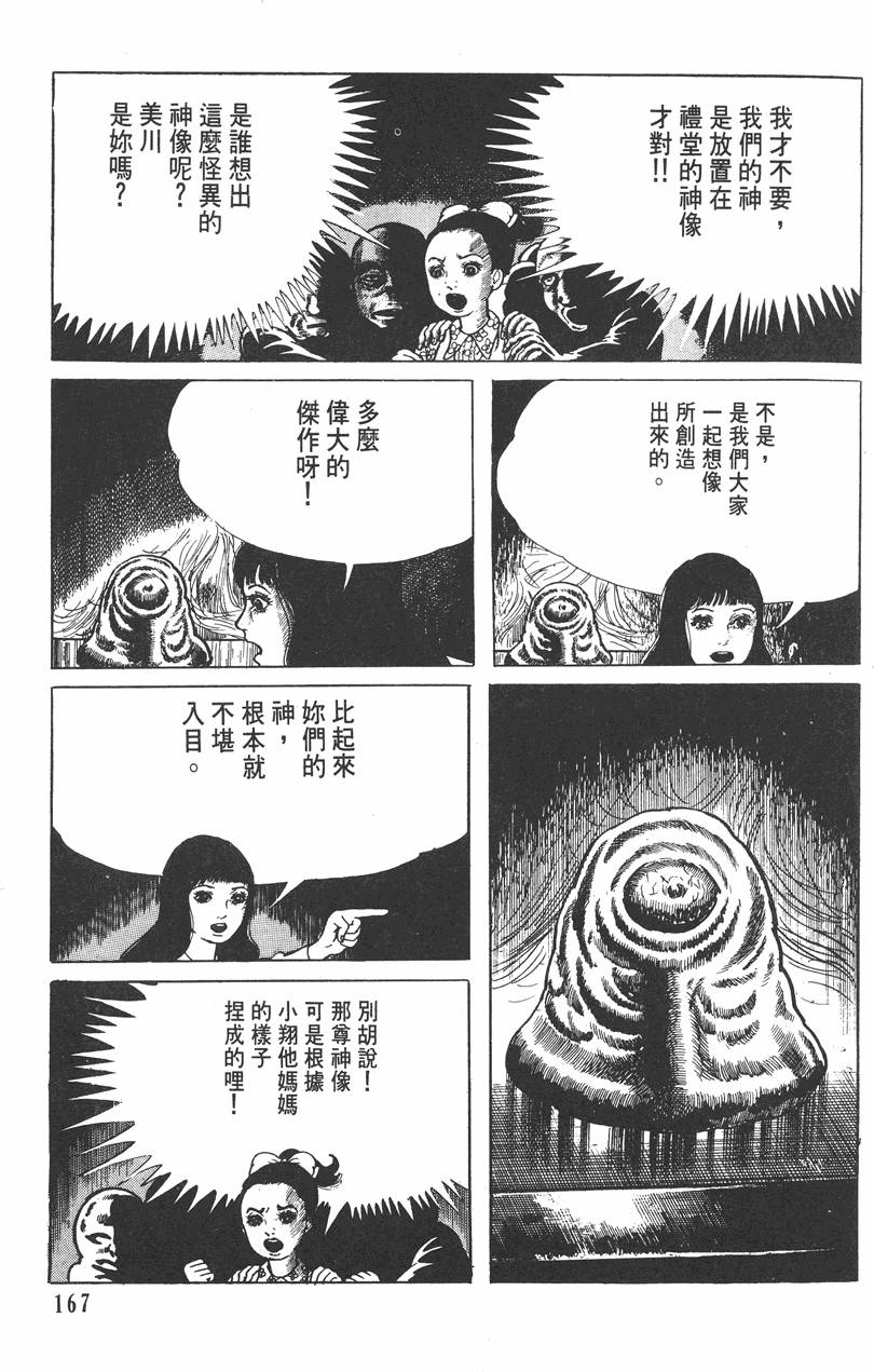 第166页