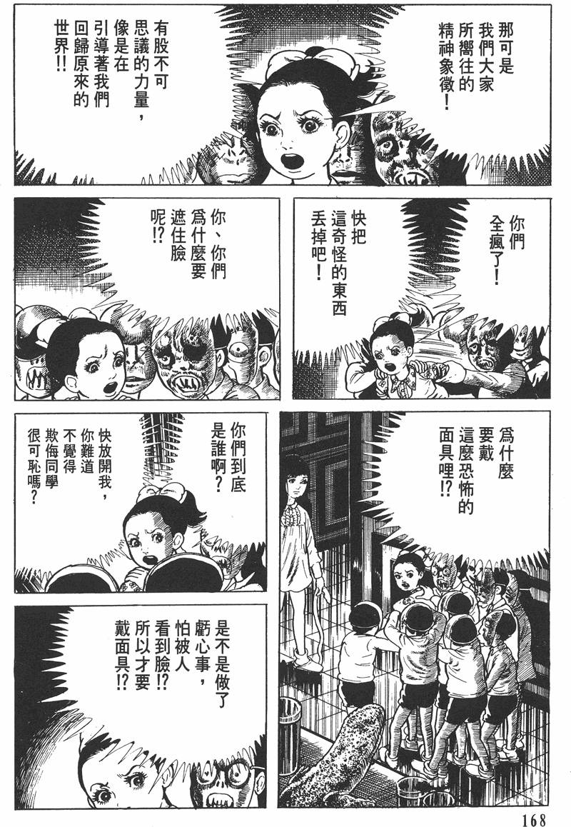 第167页