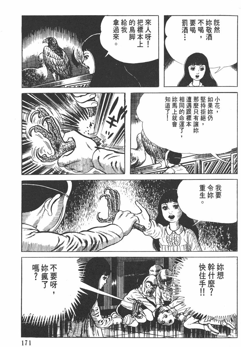 第170页