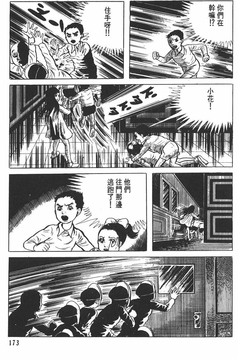 第172页