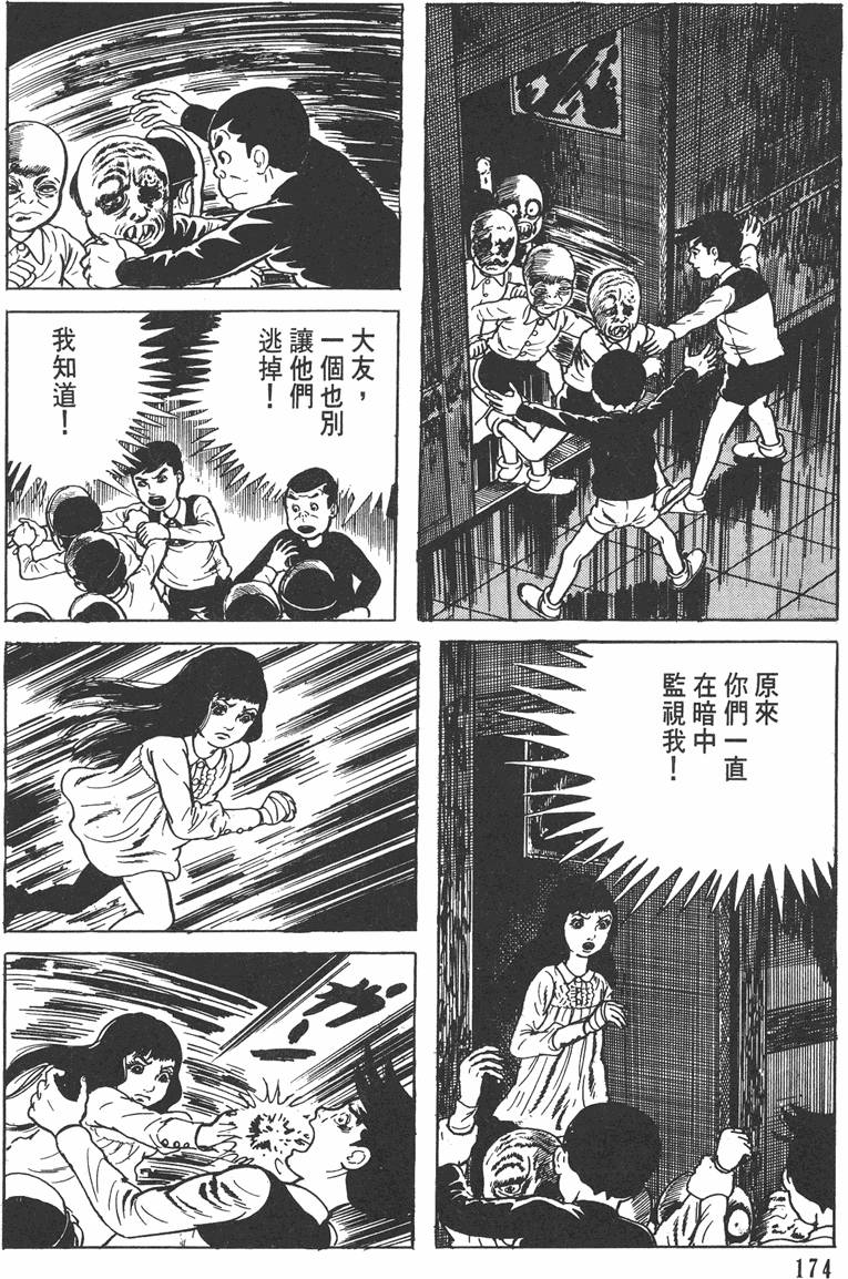 第173页