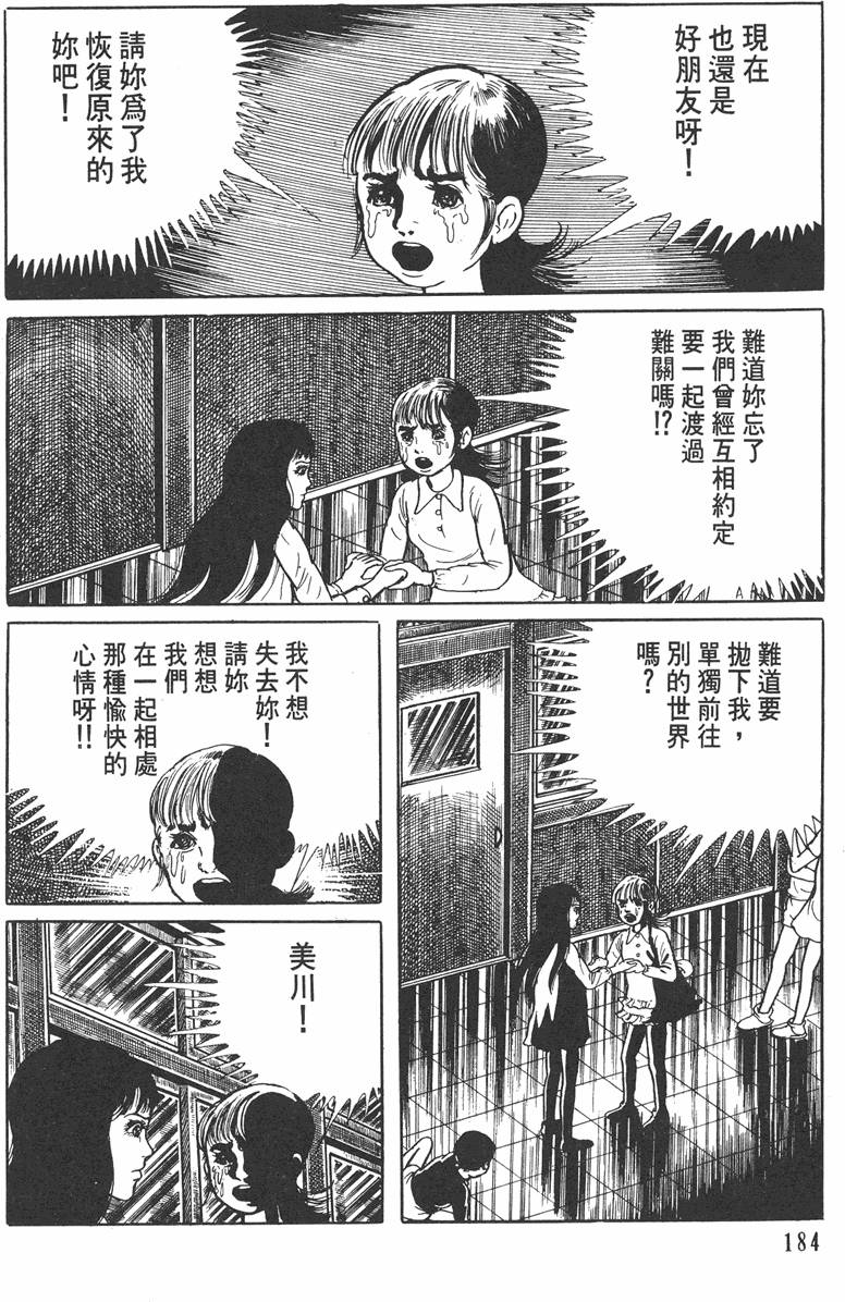 第183页