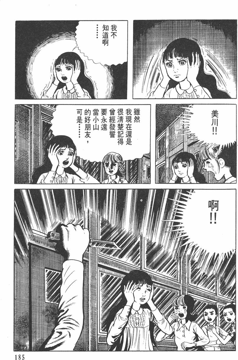 第184页