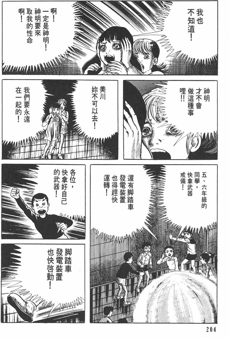 第203页