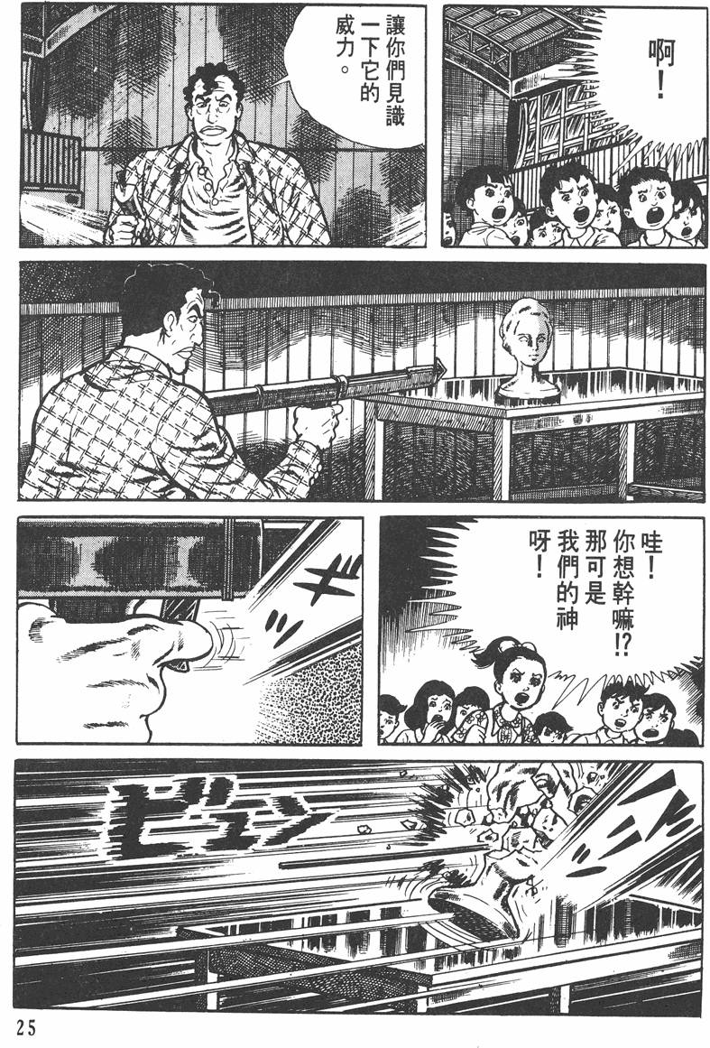 第24页