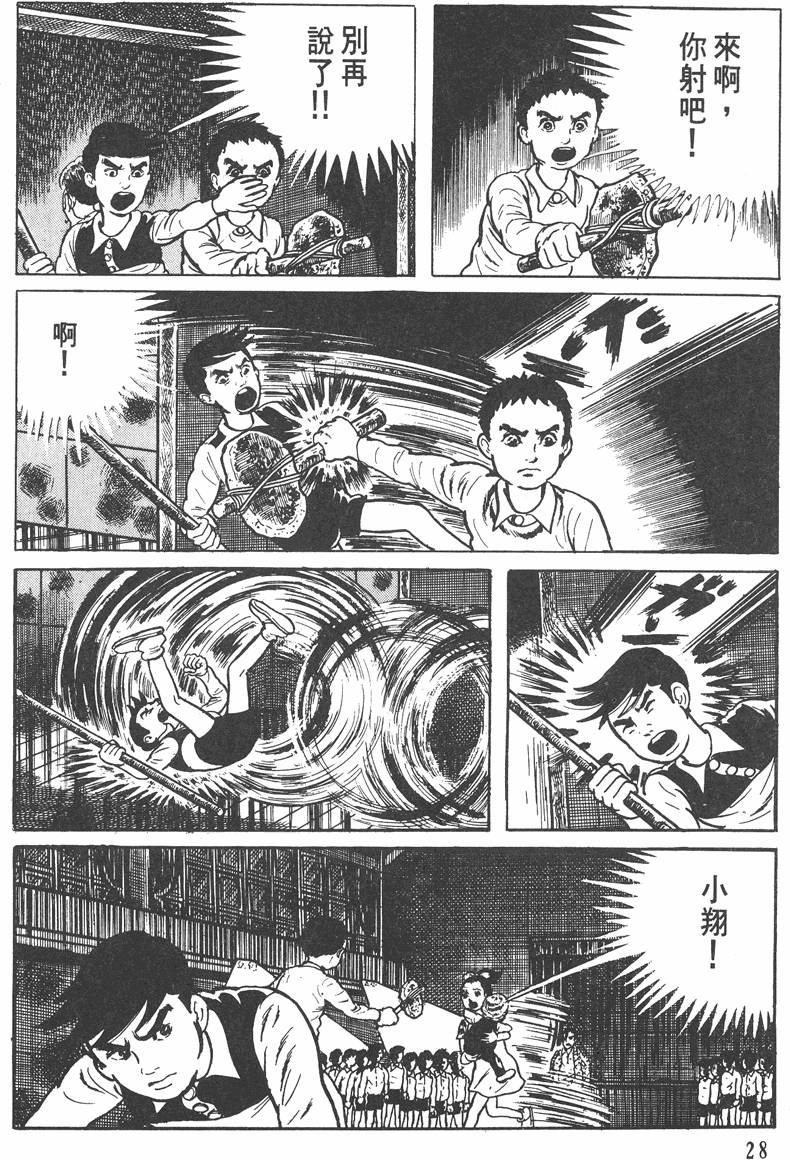 第27页
