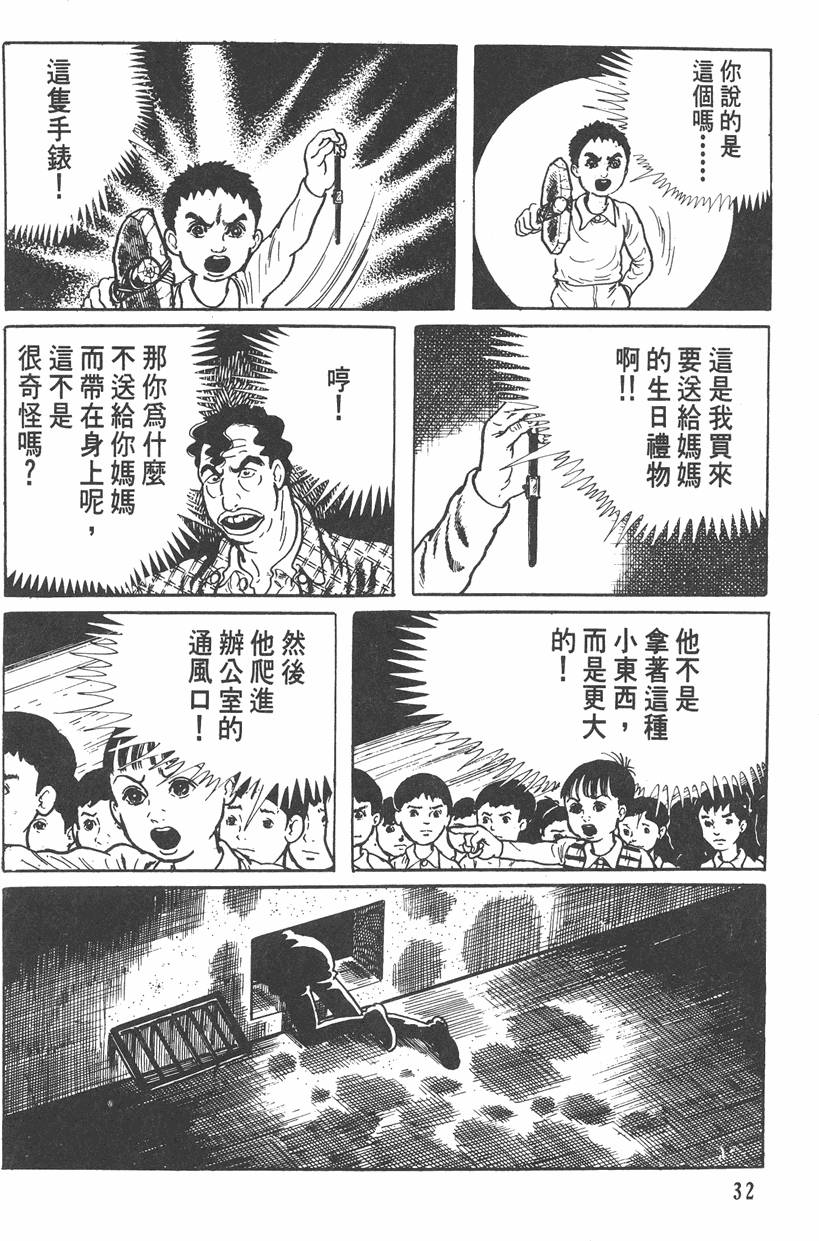 第31页