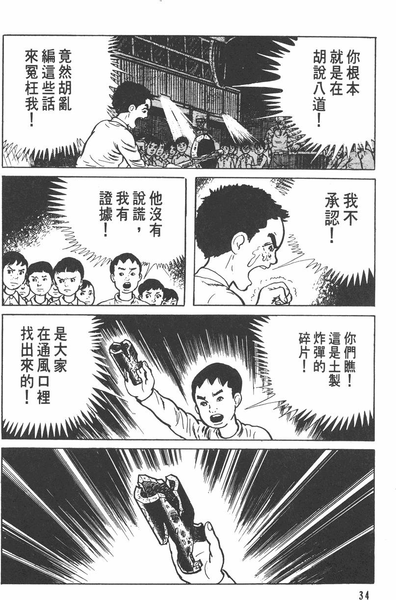 第33页