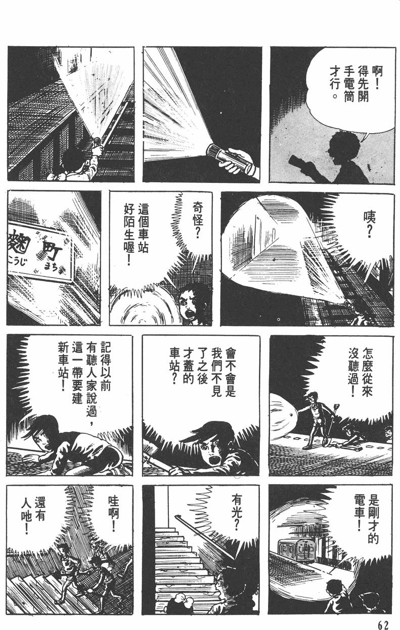 第61页