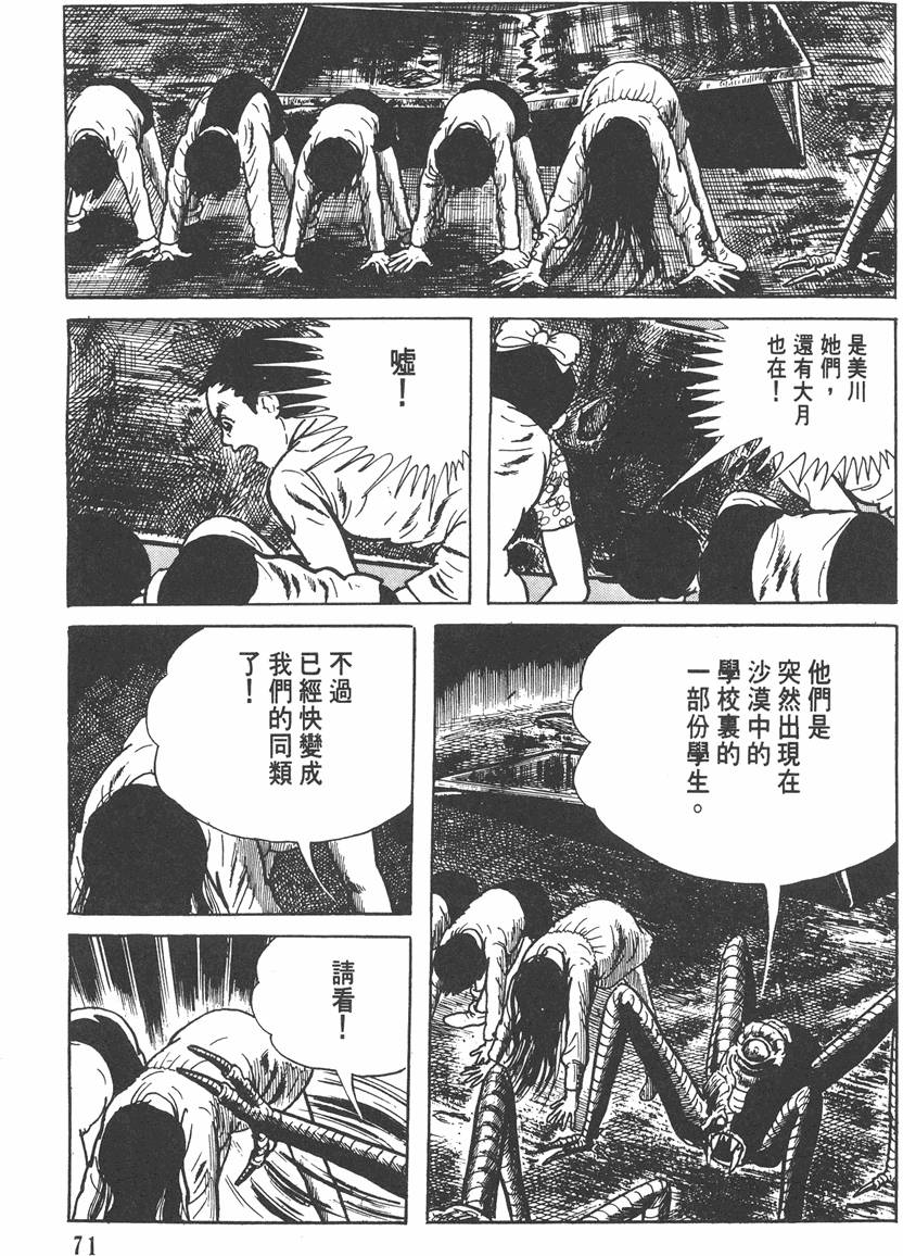 第70页