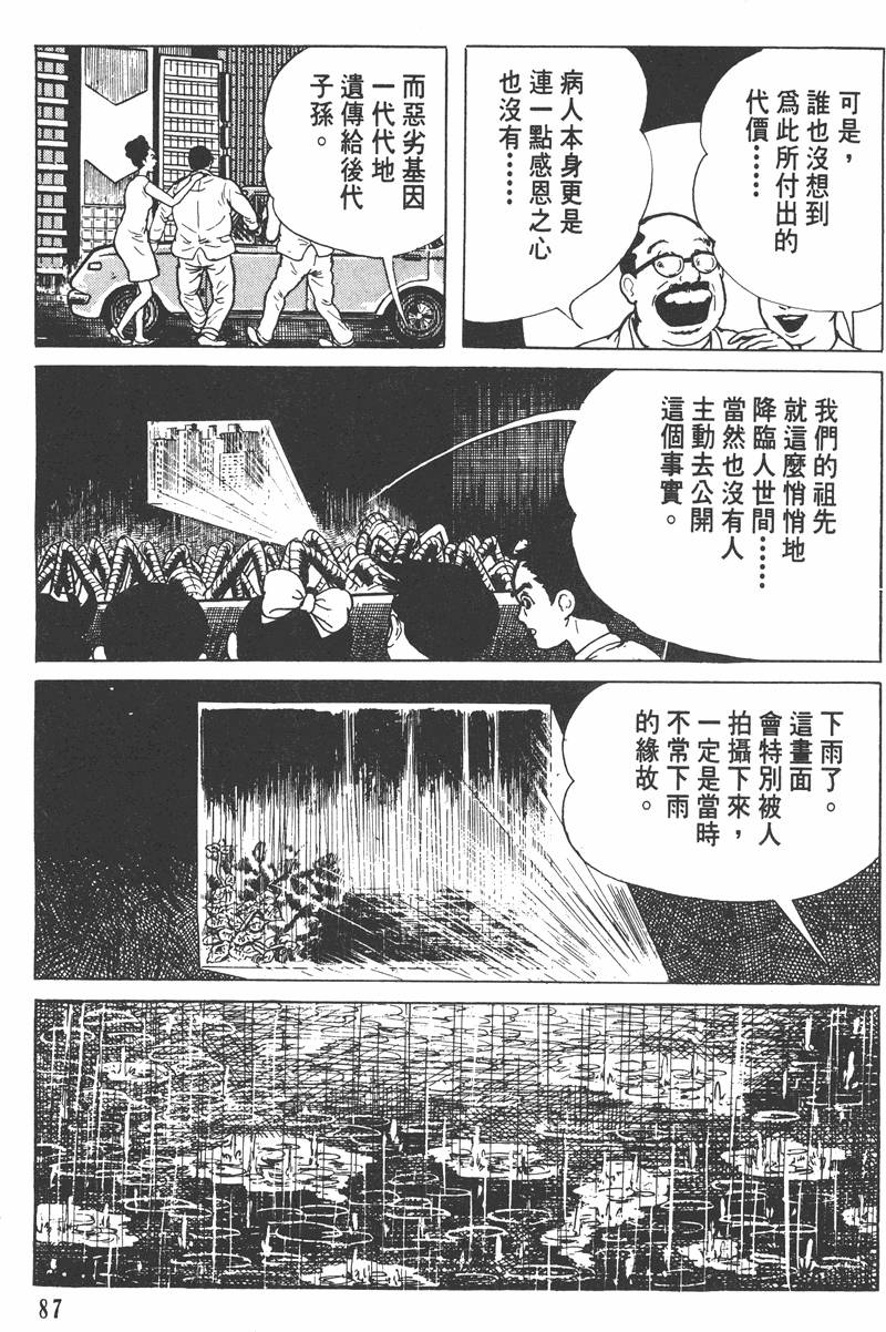 第86页