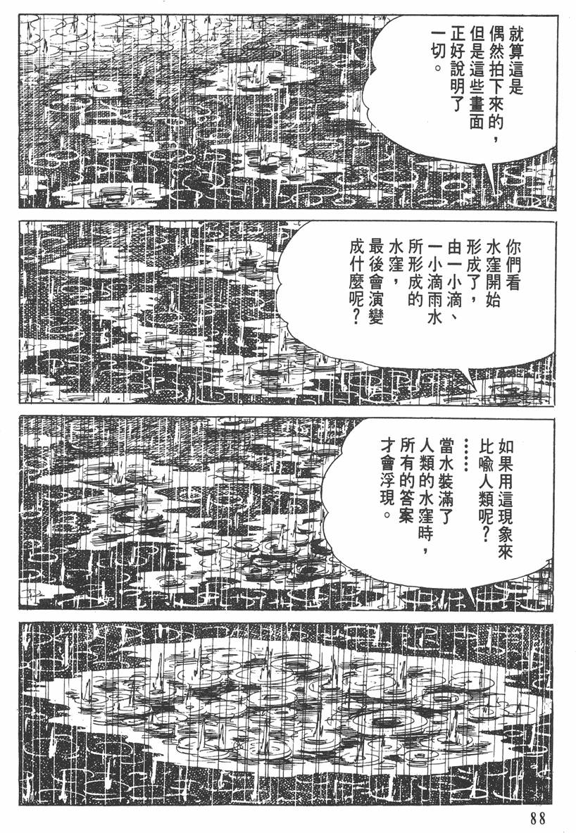 第87页