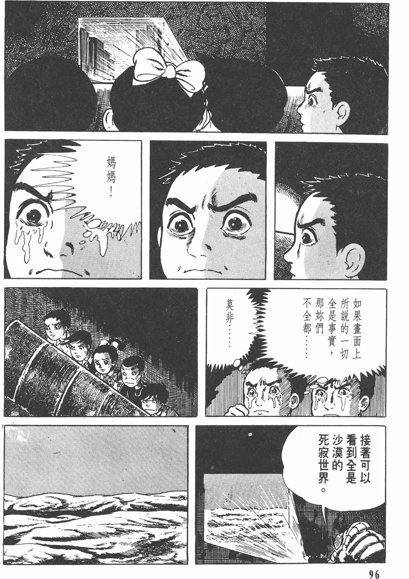第95页