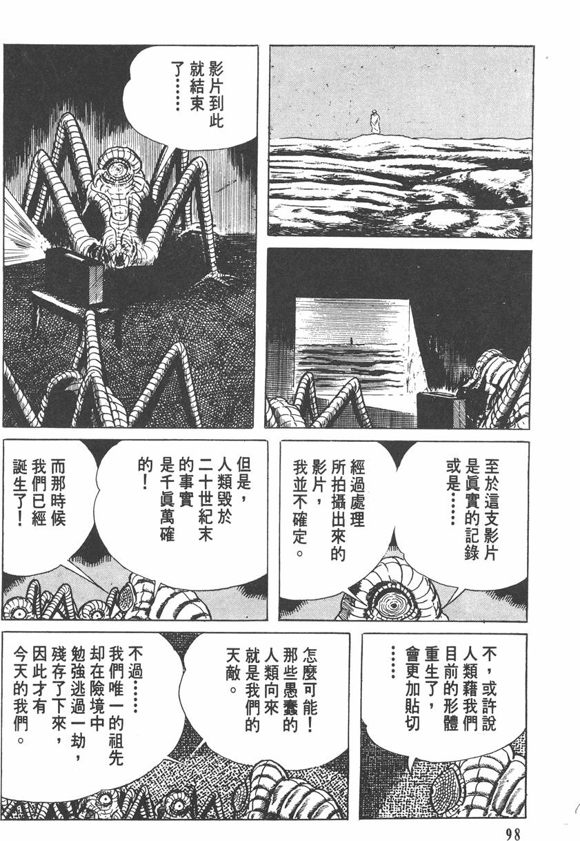第97页