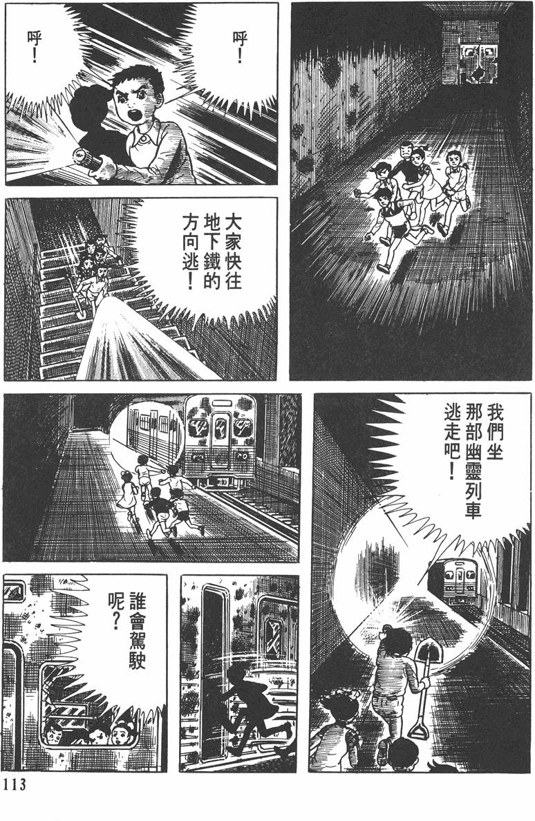 第112页