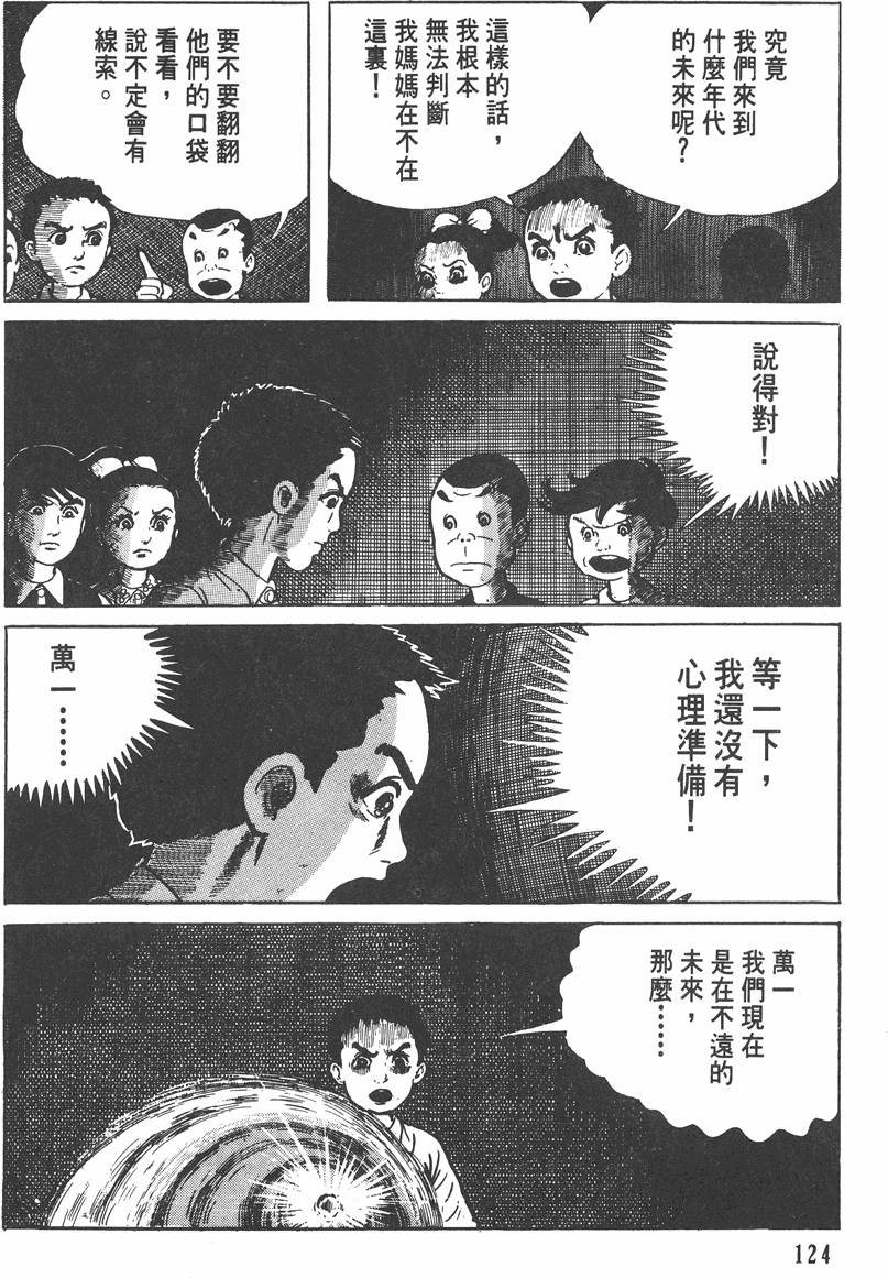 第123页