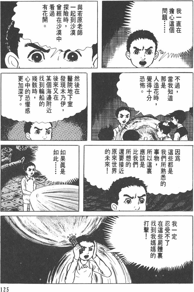 第124页