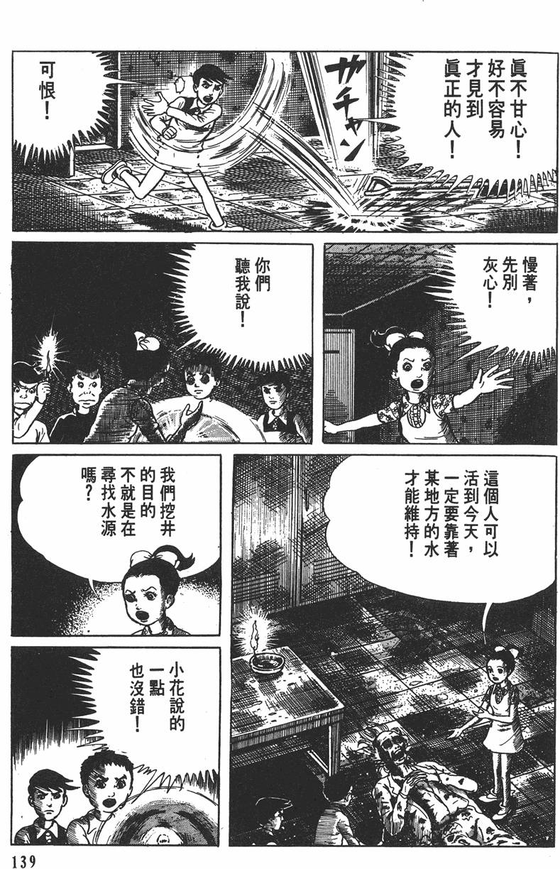 第138页
