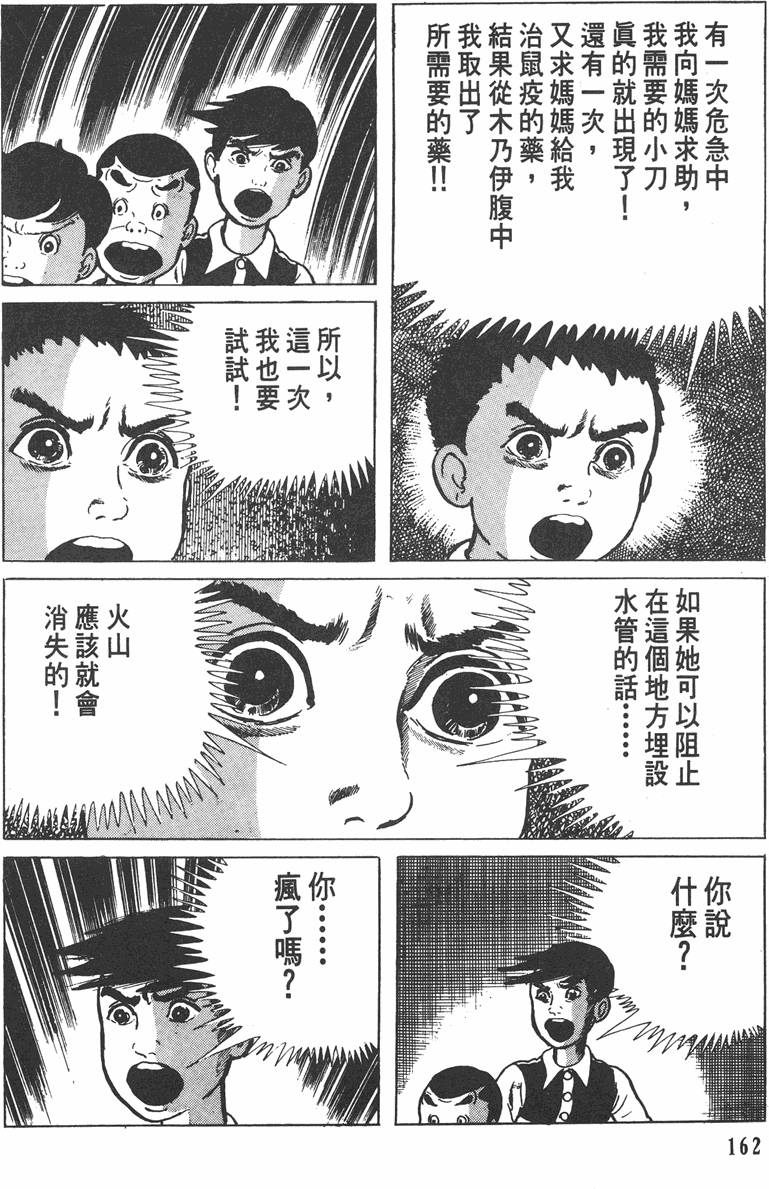 第161页