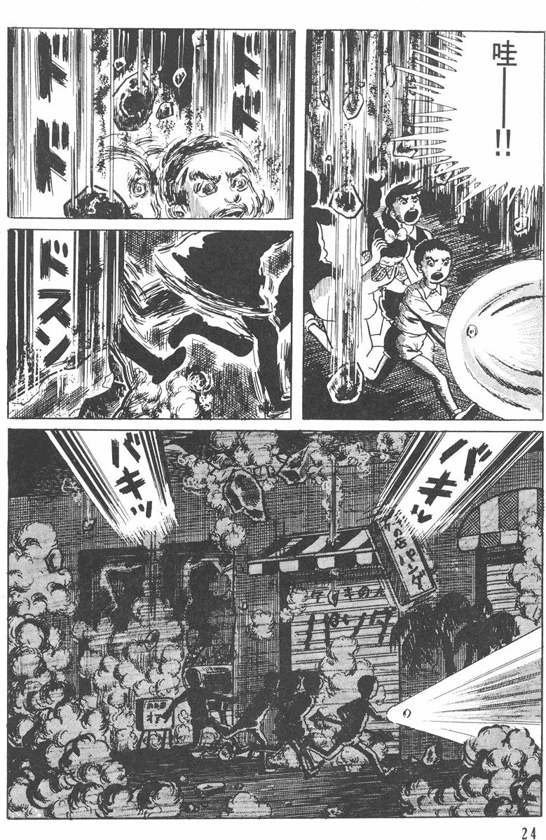 第23页