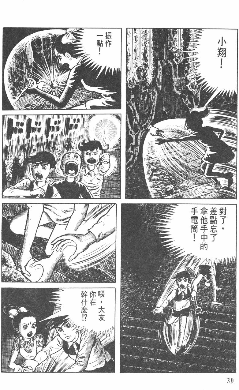 第29页