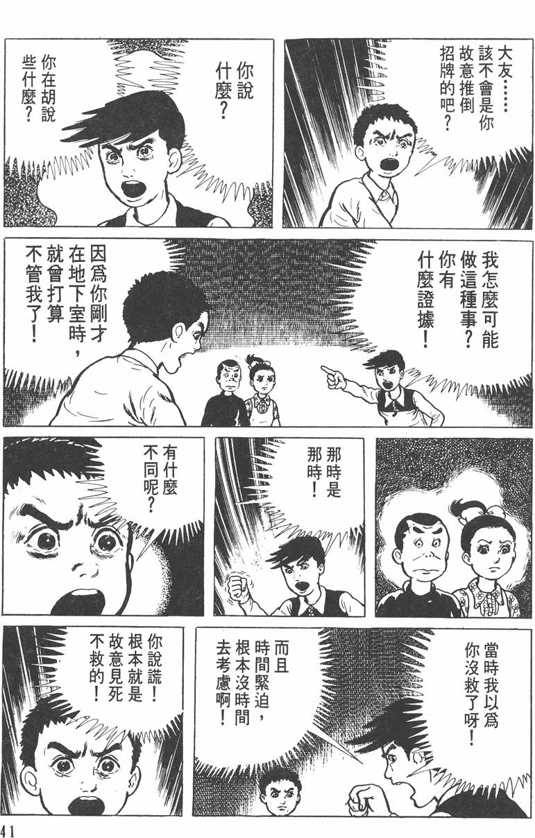 第40页