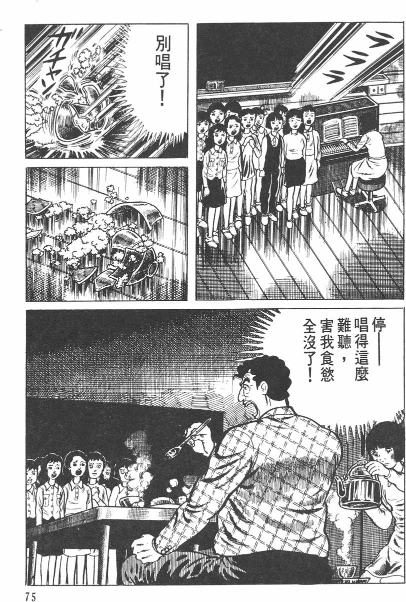 第74页