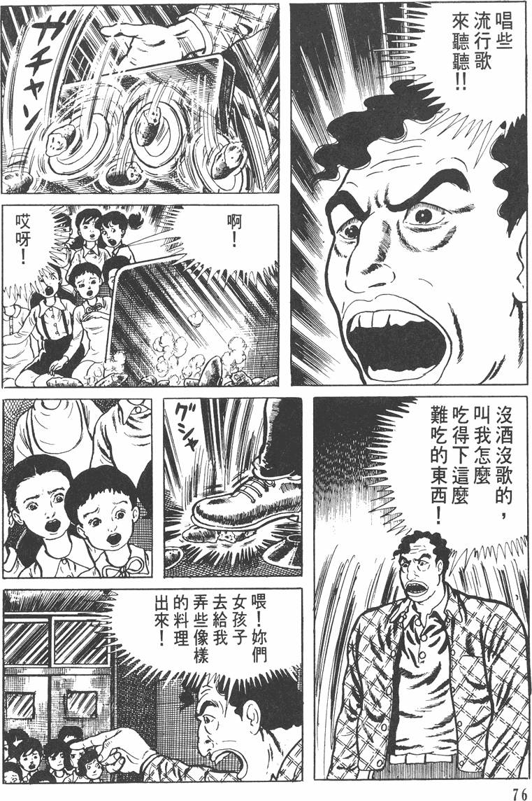 第75页