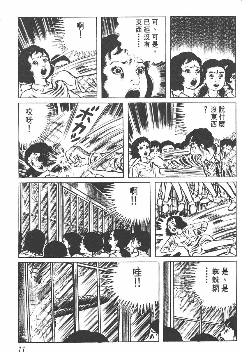 第76页
