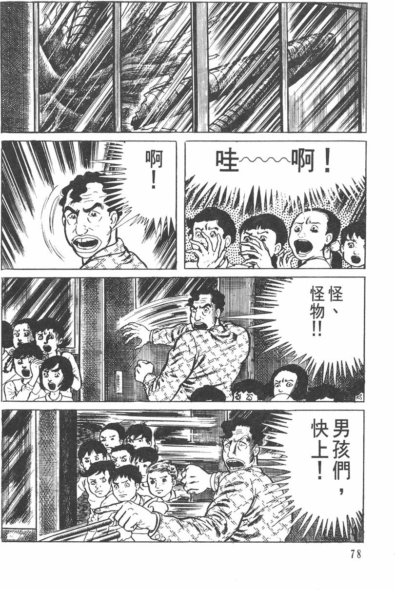 第77页