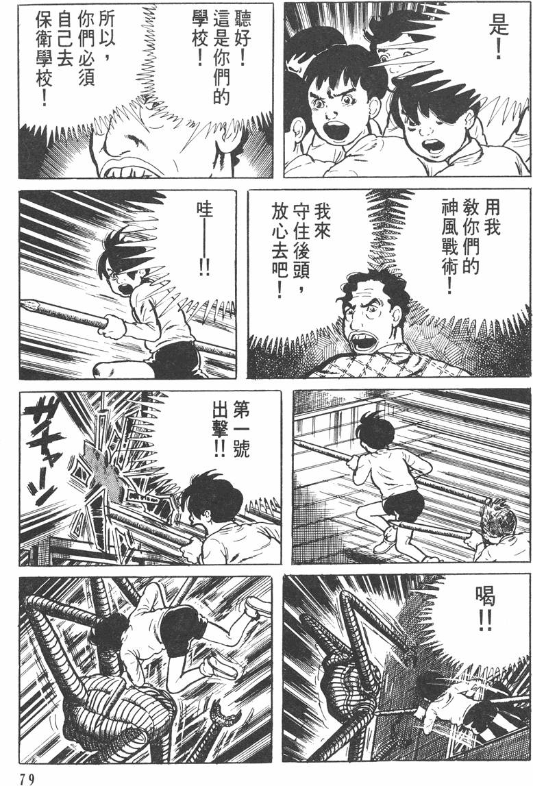 第78页